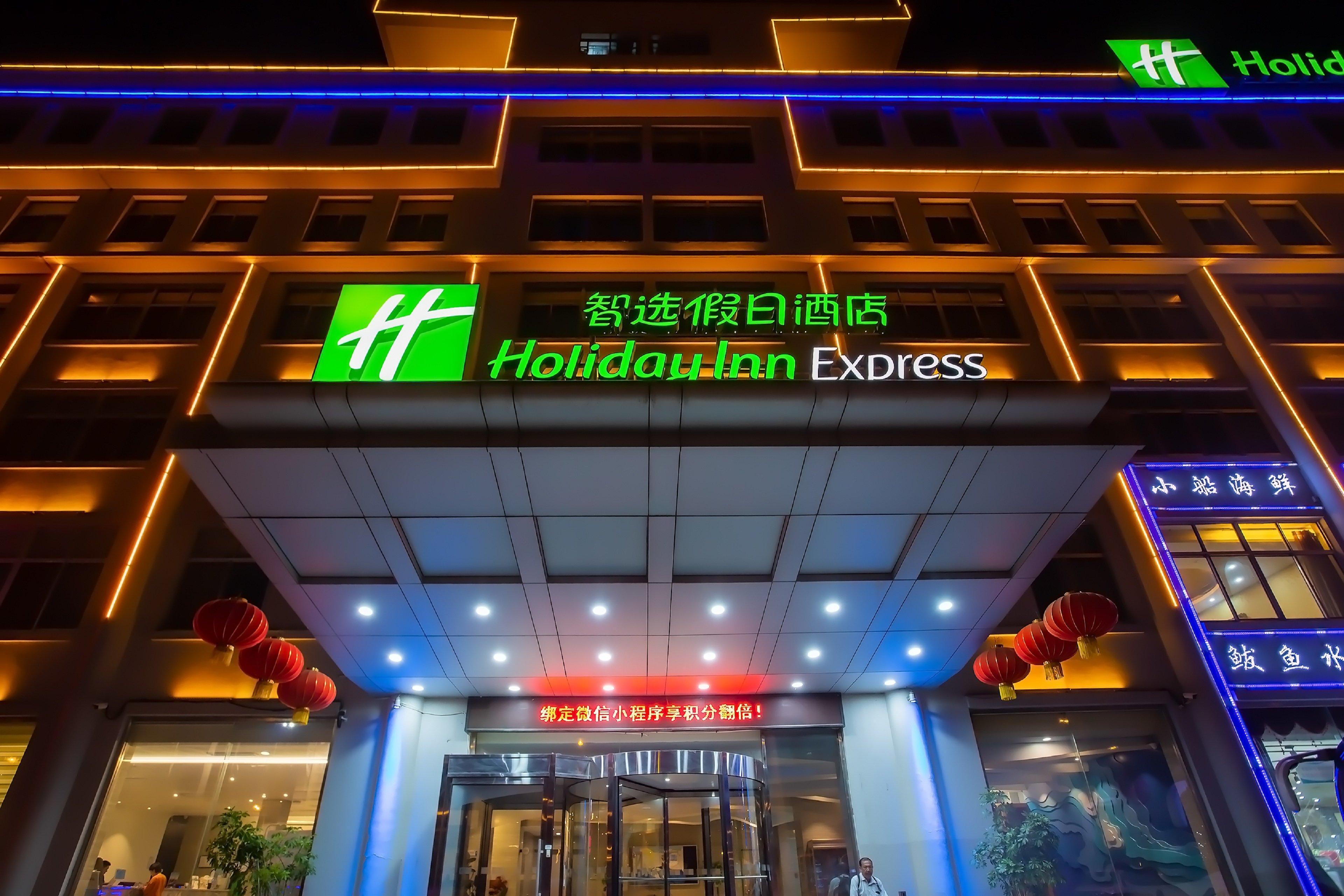 Holiday Inn Express Weihai Economic Zone, An Ihg Hotel Extérieur photo